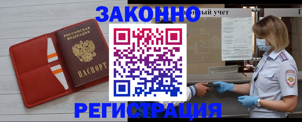 прописка для работы в Тырныаузе